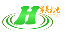 華昊機(jī)電設(shè)備