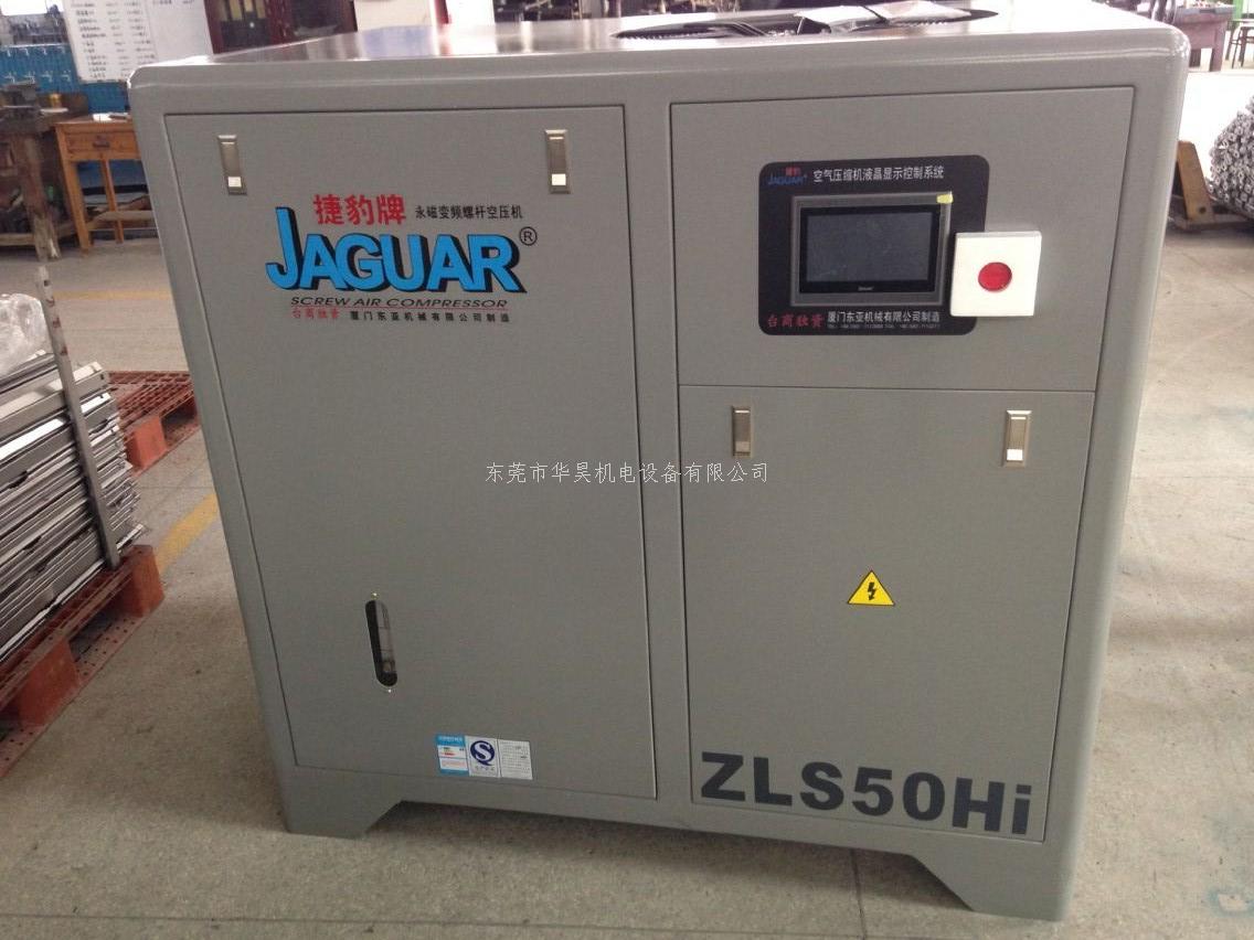 螺桿式空壓機
